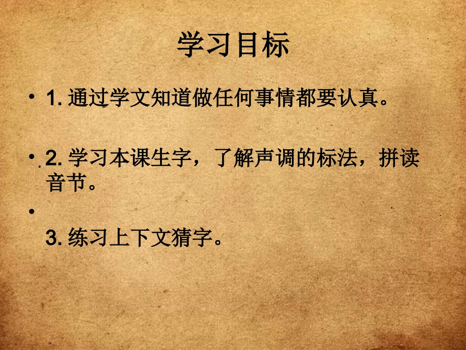 《燕子妈妈笑了》课件(语文S版一年级下册课件)_第2页