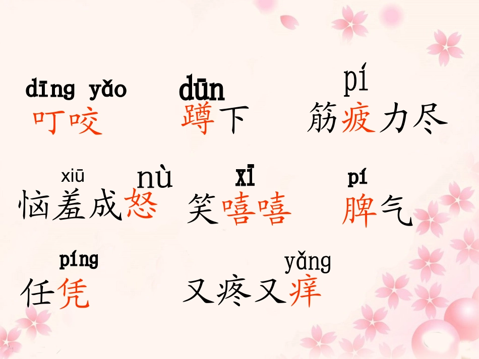 《狮子和兔子》教学课件_第3页
