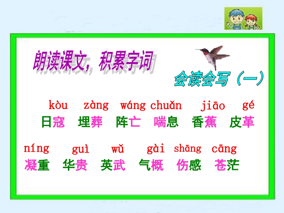 《最后一头战象》焦文彬(1)_第2页