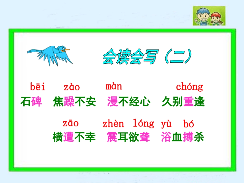 《最后一头战象》焦文彬(1)_第3页