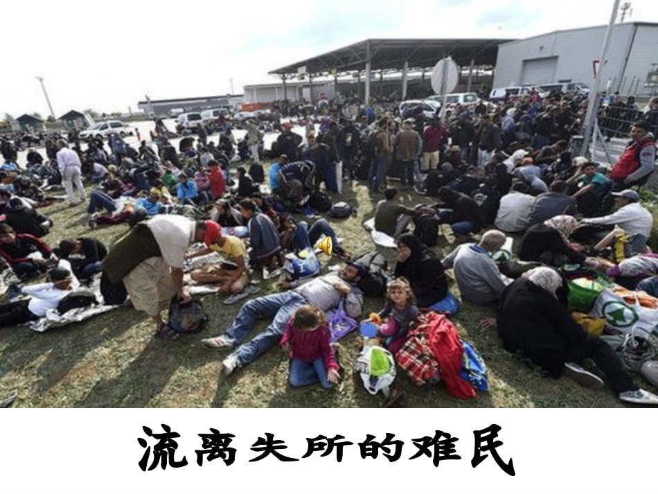 《石壕吏》秦斌斌_第3页