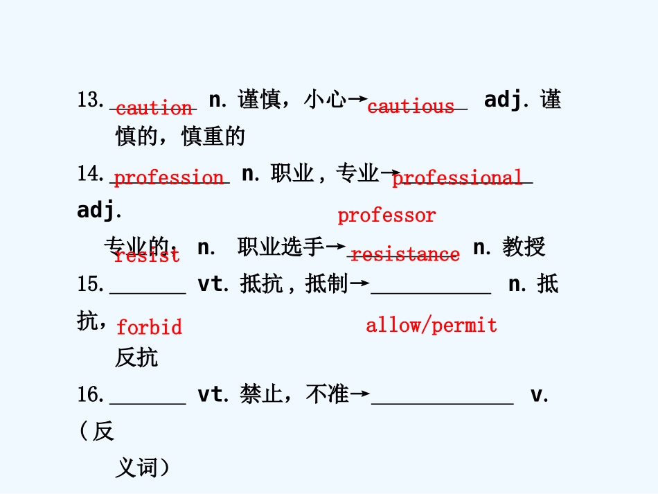【安徽】2011高三英语一轮复习 Unit 17 Laughter精品课件 北师大版_第3页
