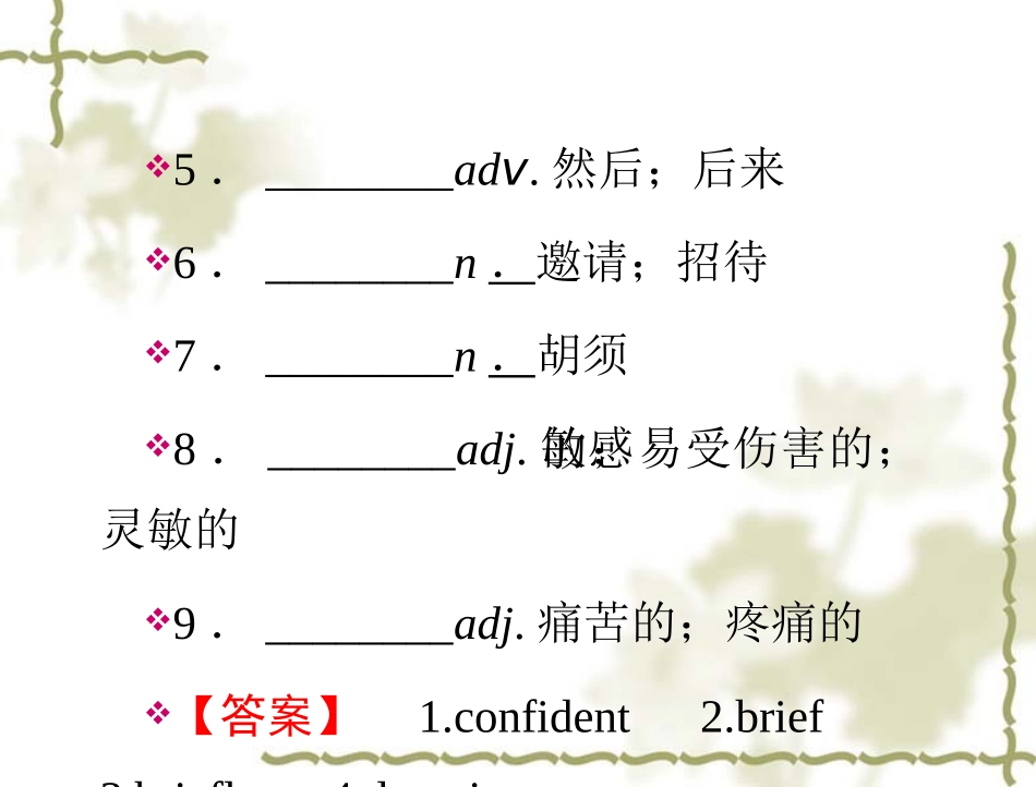 【人教版】高中英语必修二：第5单元PeriodⅣUsingLanguage课件_第2页