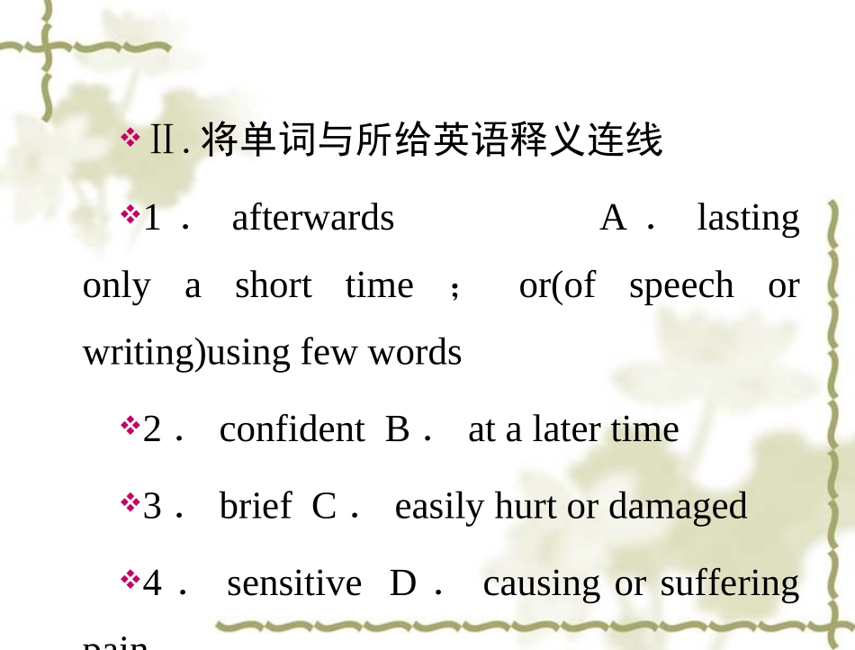 【人教版】高中英语必修二：第5单元PeriodⅣUsingLanguage课件_第3页