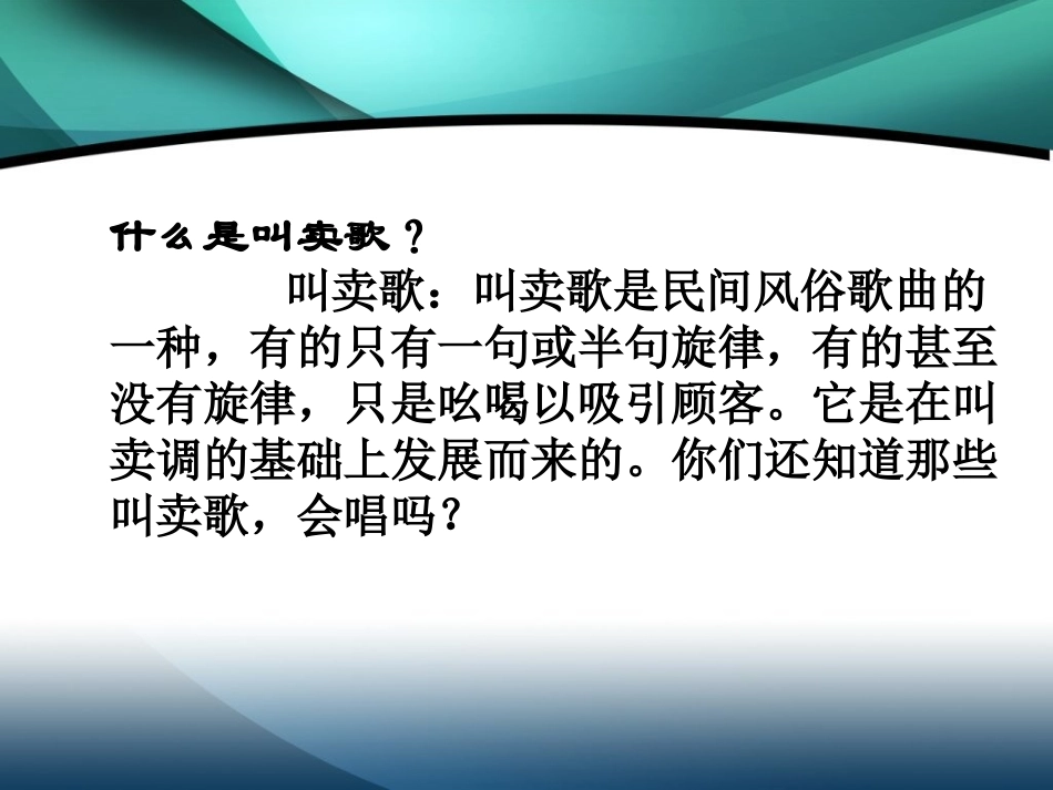 《木瓜恰恰恰》PPT课件之1_第2页