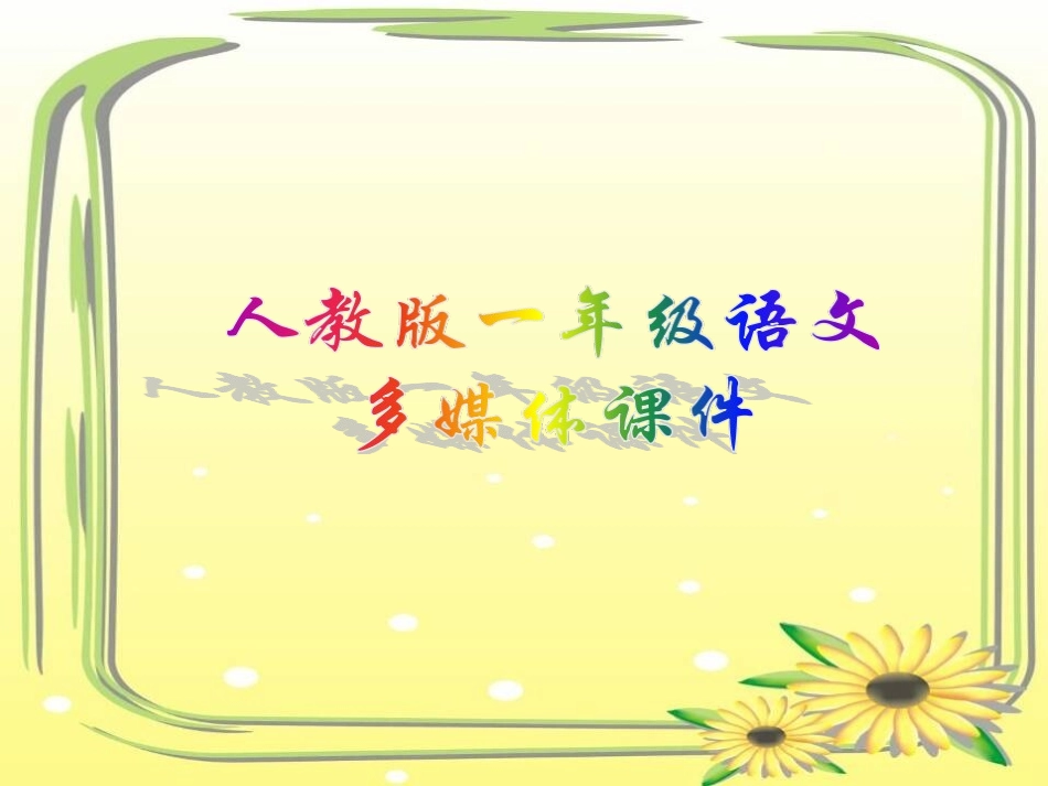 《静夜思》 (2)_第1页