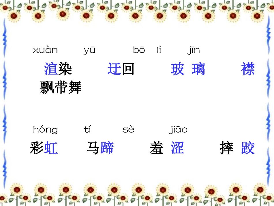 《草原》课件1 (2)_第2页