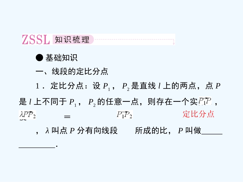 【精品】2011届高考数学第一轮总复习 5-4经典实用学案课件_第2页