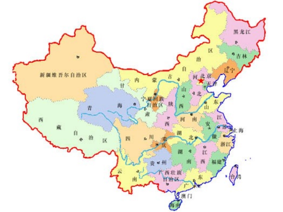 《黄河是怎样变化的》教学课件1_第2页