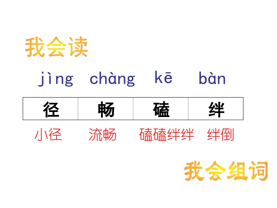 《触摸春天》 (2)_第3页