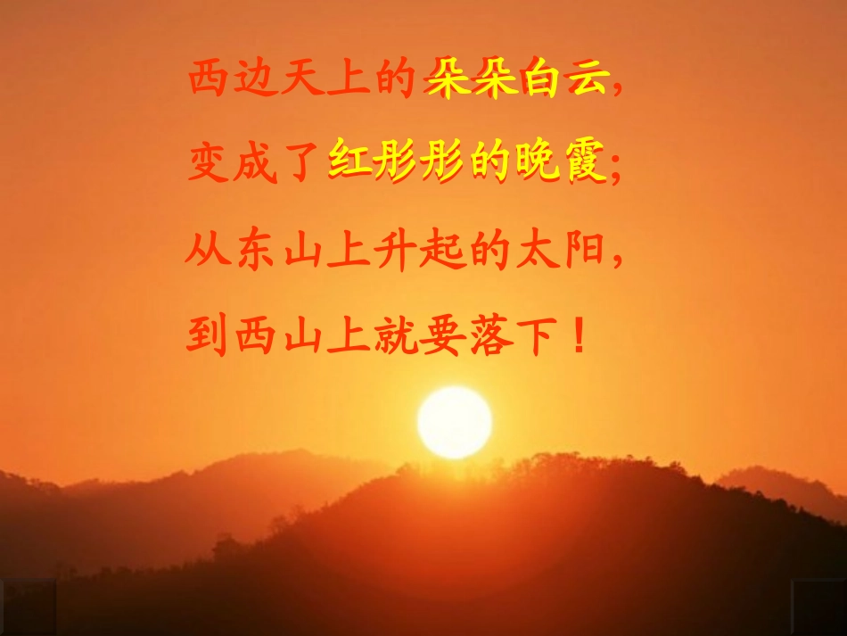 太阳是大家的_第3页