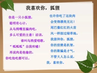 《金色的脚印》-图文-课件PPT(完美版)