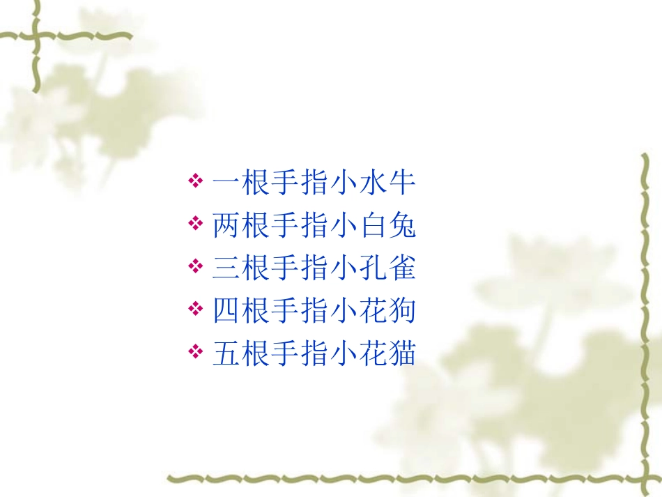 《粉刷匠》完整版_第2页