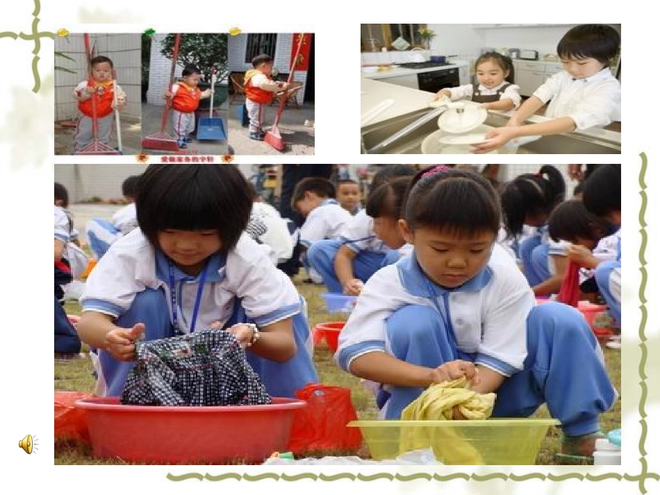 《粉刷匠》完整版_第3页