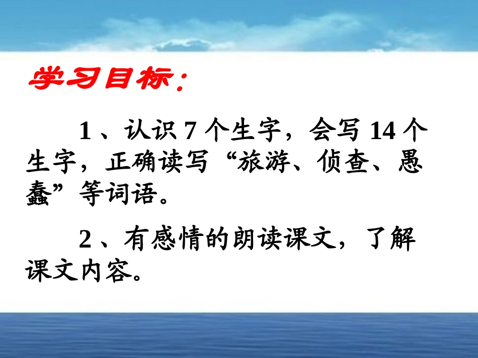 《自然之道》完美版课_第2页