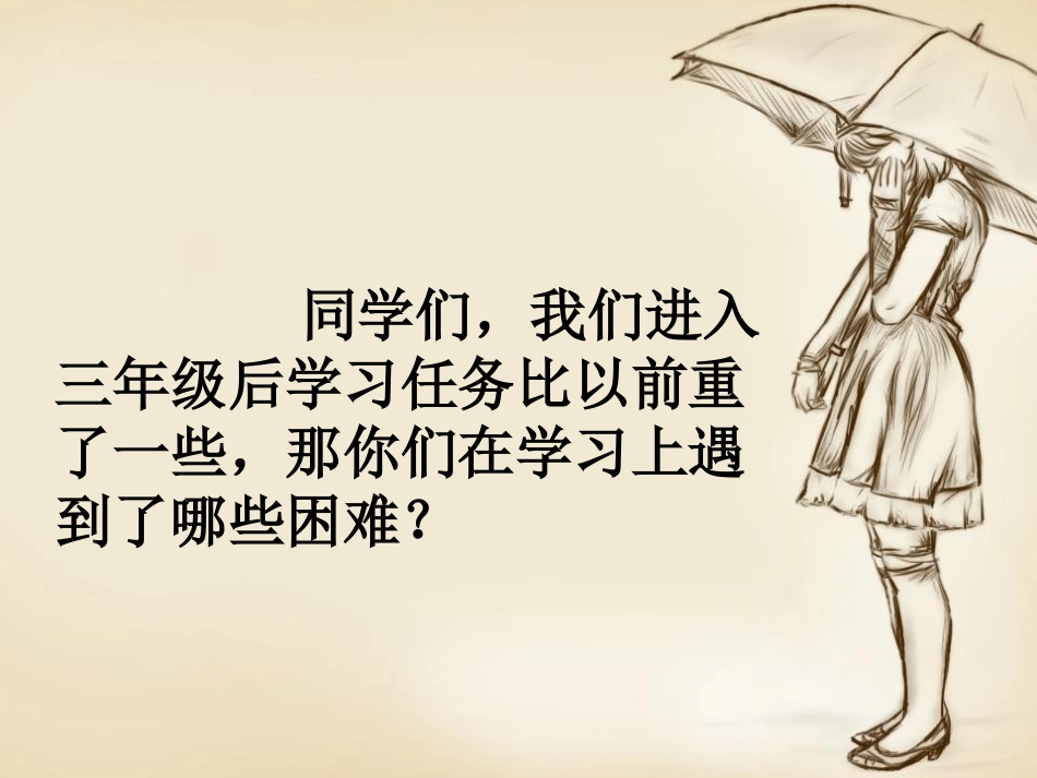 《教养与习惯》作文训练课件_第1页