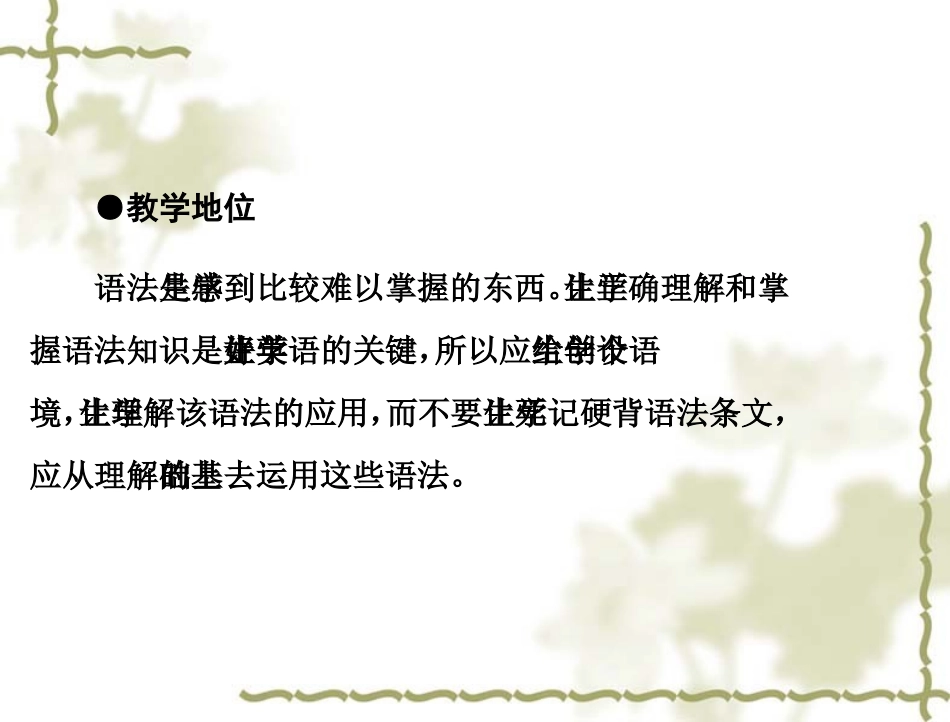 【人教版】高中英语选修七：Unit1Period3LearningaboutLanguage课件_第3页