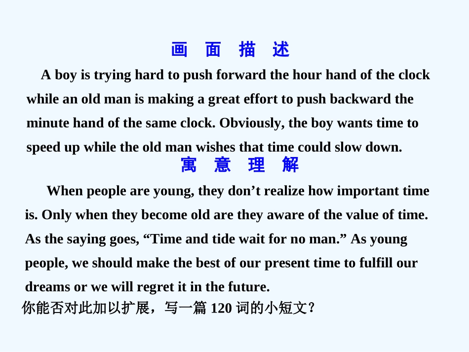【创新设计】2011年高考英语一轮复习 高一部分 15-16精品课件 人教大纲版_第3页