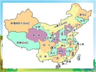《日月潭》课件