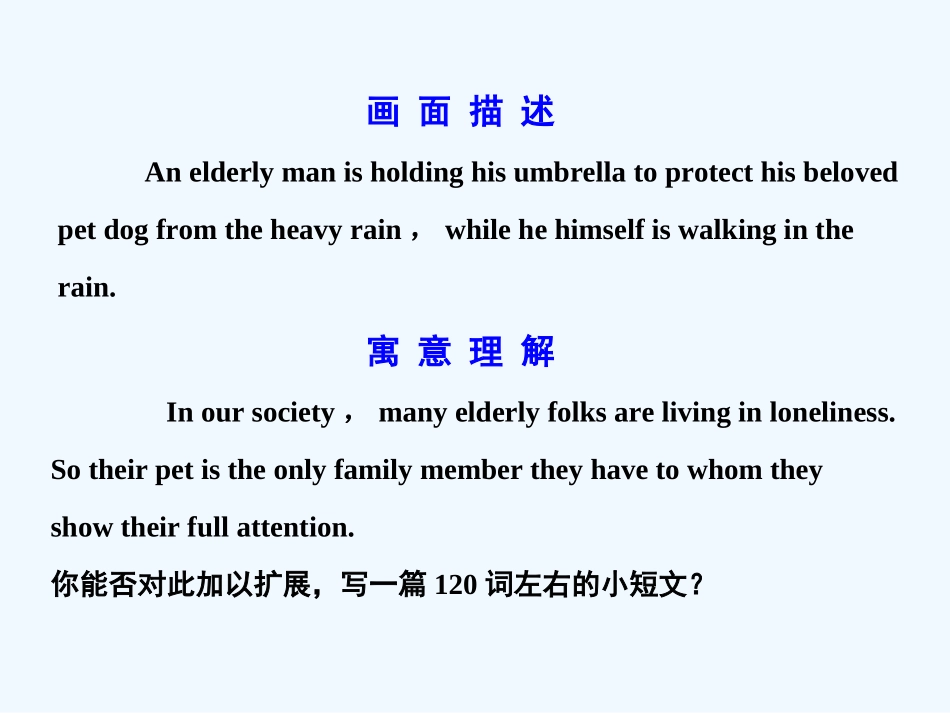 【广东版创新设计】2011高考英语一轮复习 Unit 5 The power of nature课件 新人教版选修6_第2页