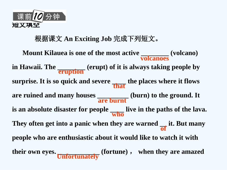 【广东版创新设计】2011高考英语一轮复习 Unit 5 The power of nature课件 新人教版选修6_第3页