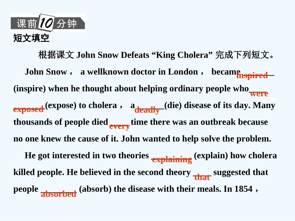 【广东版创新设计】2011高考英语一轮复习 Unit 1 Great scientists 课件 新人教版必修5_第3页