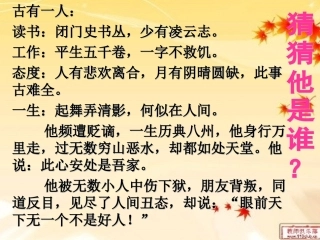 《记承天寺夜游》课件 (2)