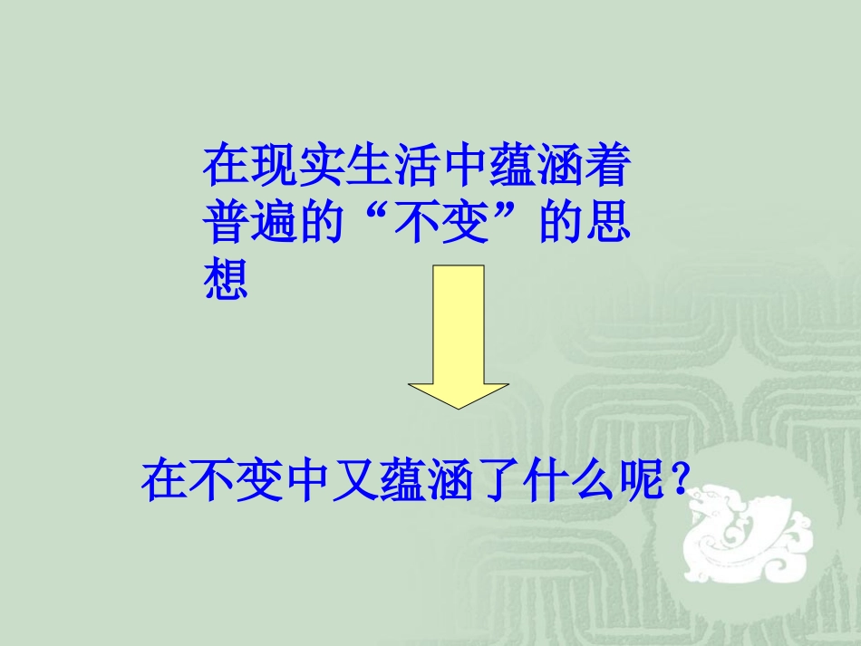 【物理】71追寻守恒量——能量课件2（人教版必修2）_第2页