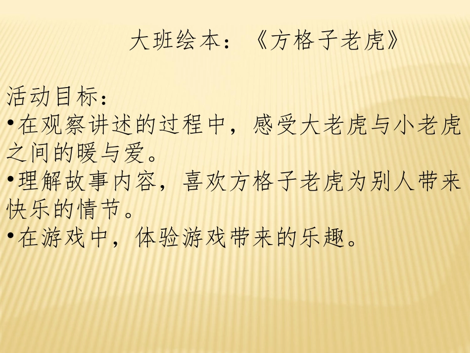 一班7组刘岳慧PPT课件--_第1页