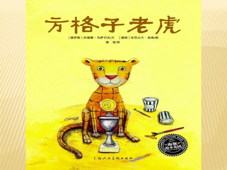 一班7组刘岳慧PPT课件--_第3页