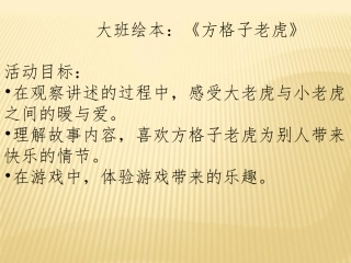 一班7组刘岳慧PPT课件--