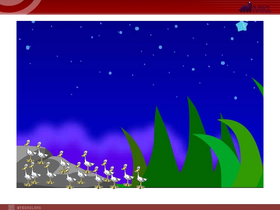 【人教版】语文九年级上册：第10课《孤独之旅》精美课件_第3页