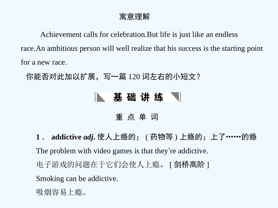 【创新设计】2011高考英语一轮复习 Module2课件 外研版必修2_第2页