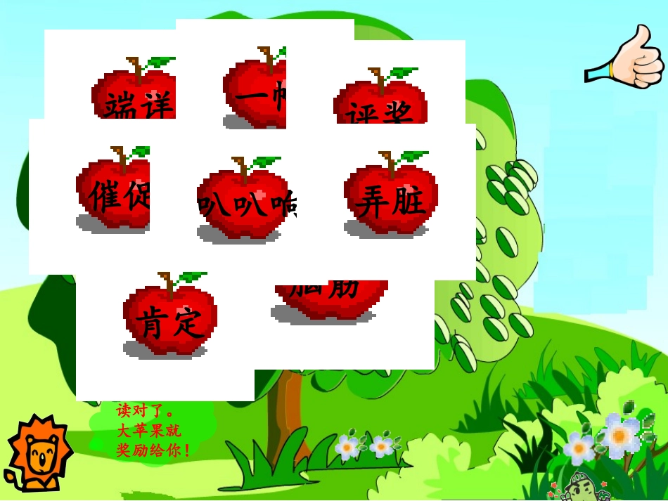 【部优】《玲玲的画》公开课课件1_第3页