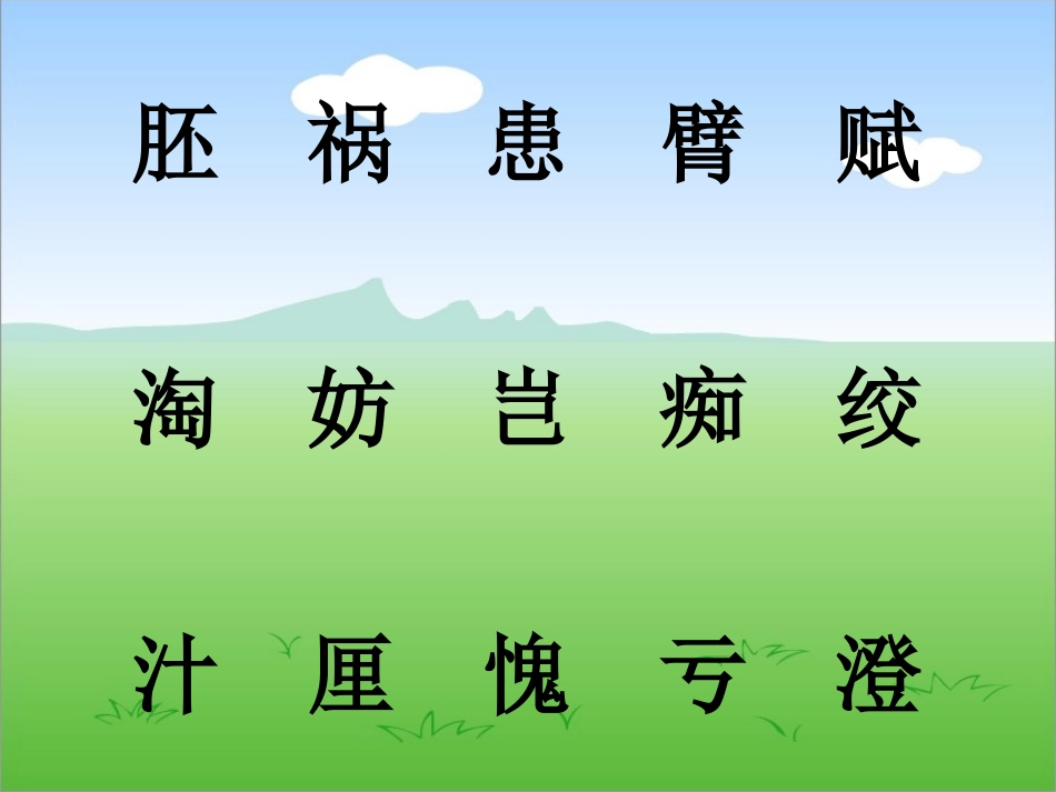 《童年的发现》课件2_第2页
