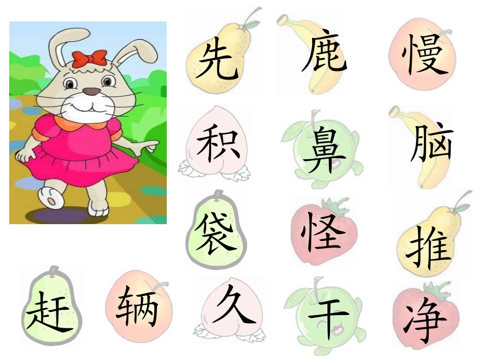 《美丽的小路》课件 (2)_第3页