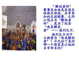 《殖民地人民的抗争》