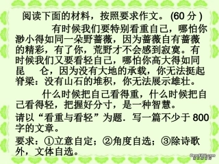 《看重与看轻》作文