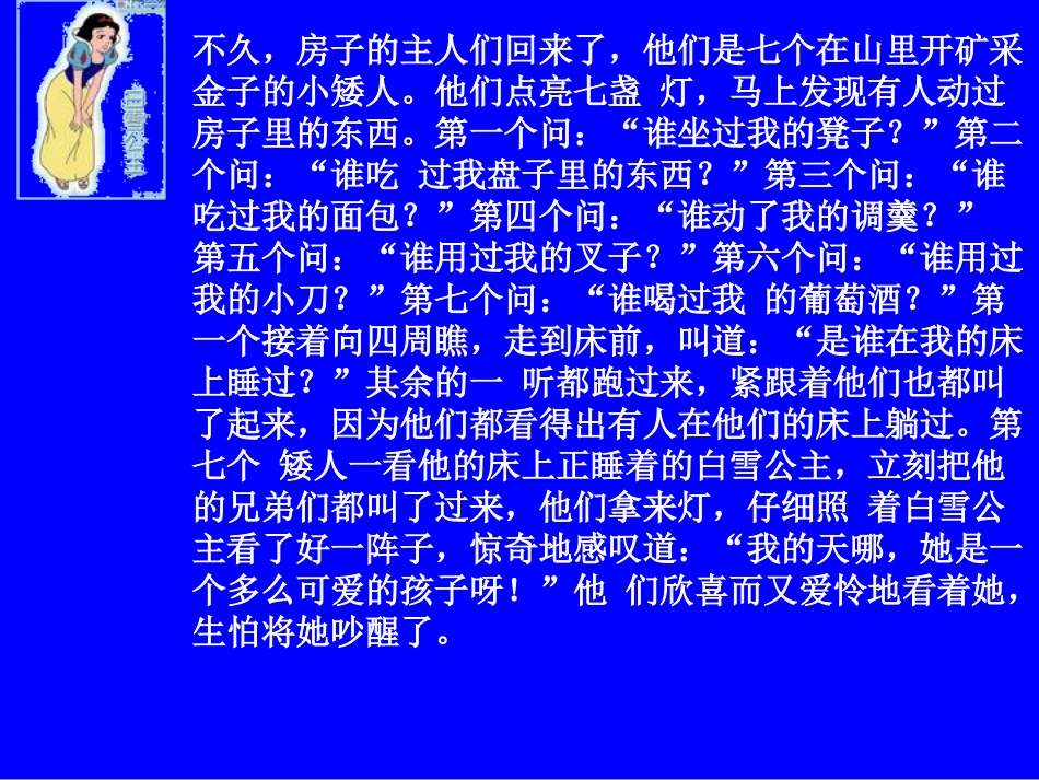 《语文园地三：习作》教学课件_第2页