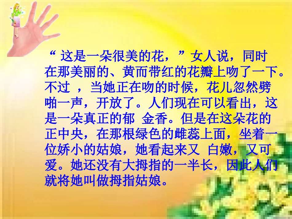 《语文园地三：习作》教学课件_第3页