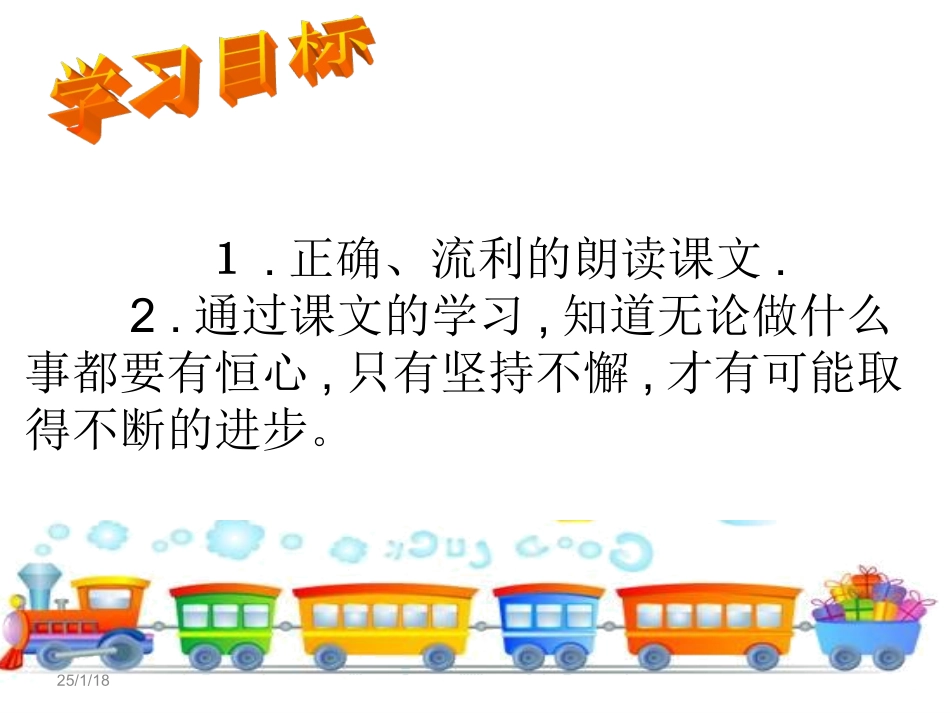 《第三个小板凳》定_第3页