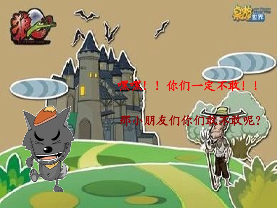 《观察物体（一）》教学课件_第3页