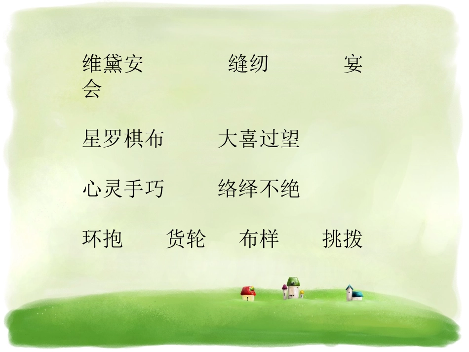 《通往广场的路不止一条》课文内容讲解_第2页