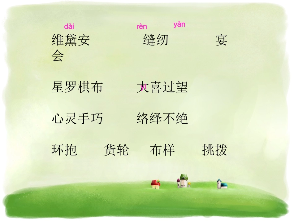 《通往广场的路不止一条》课文内容讲解_第3页