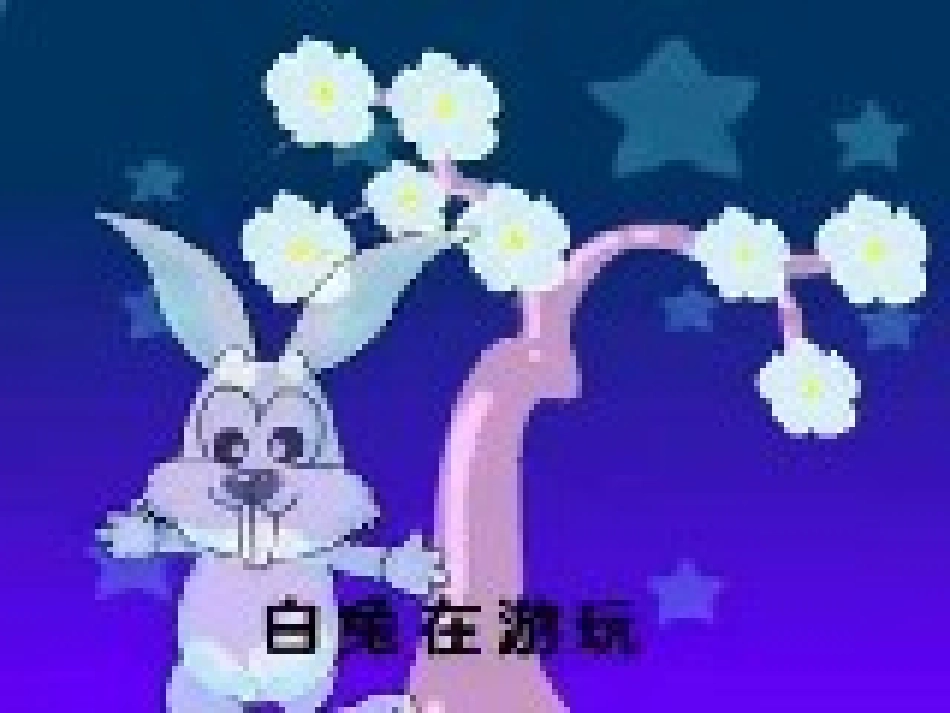 《月球之谜》新整理课件_第3页