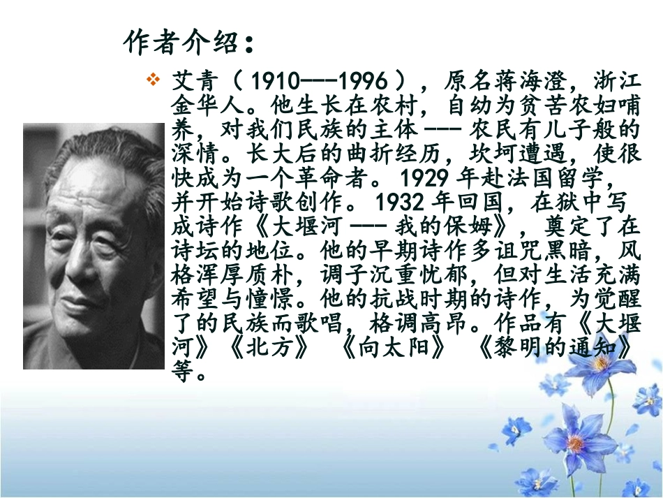《我爱这土地》_第2页
