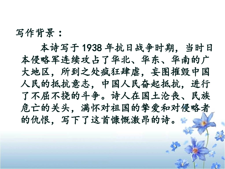 《我爱这土地》_第3页