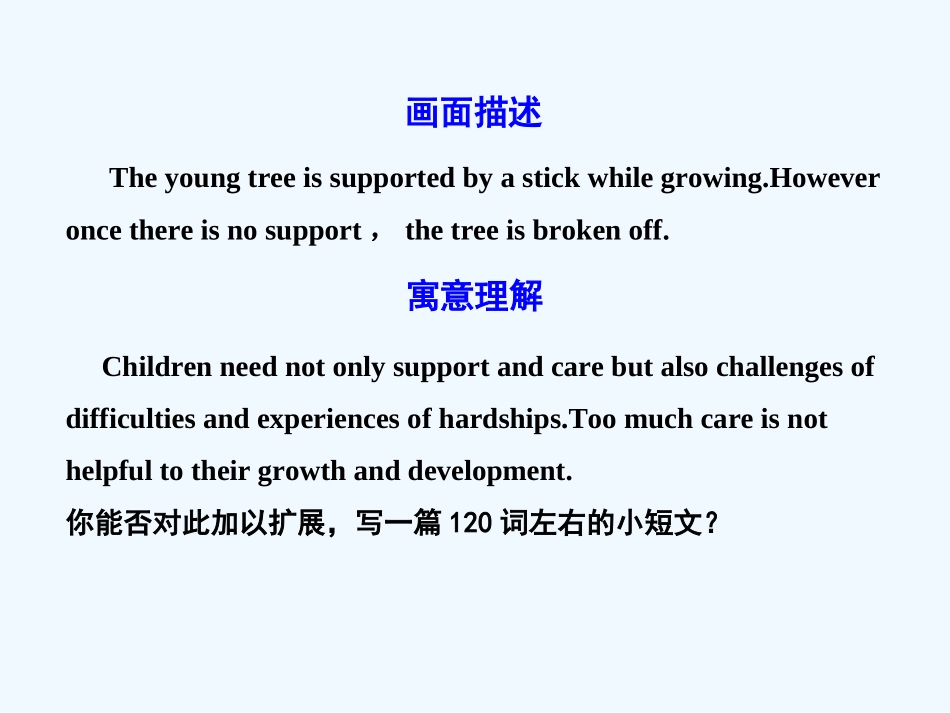 【广东版创新设计】2011高考英语一轮复习 Unit 1 Cultural relics课件 新人教版必修2_第2页