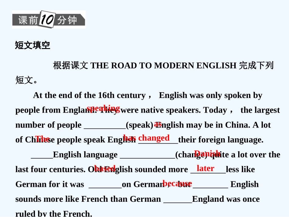 【广东版创新设计】2011高考英语一轮复习 Unit 2 English around the world课件 新人教版必修1_第3页
