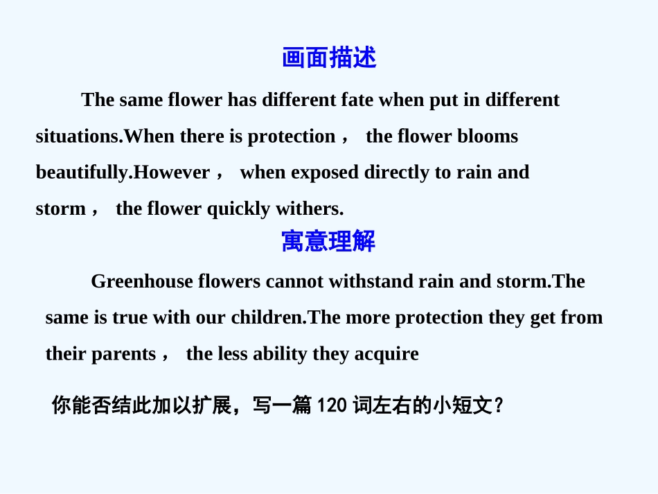 【广东版创新设计】2011高考英语一轮复习 Unit 1 Living well课件 新人教版选修7_第2页